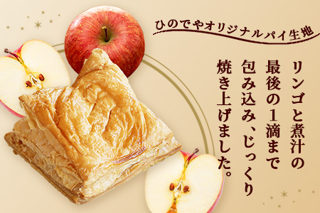 B-477　窯出しアップルパイ10個入り