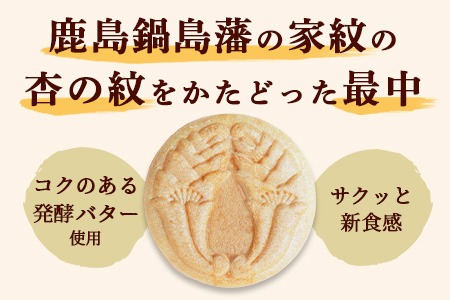 【赤門堂の焼菓子】サクッと新食感 赤門サブレ 30枚 サブレ クッキー 最中 もなか 発酵バター お菓子 郷土菓子 ご当地スイーツ 焼き菓子 焼菓子 贈物 プレゼント ギフト 贈り物 お土産 おやつ