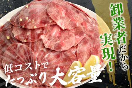 【訳あり】やわらか 豚タン 1kg × 2 (合計2kg) 【配送月が選べる】 ふるさと納税 豚タン 薄切り豚たん 豚タンスライス スライス タン 2.5mm 2キロ 豚肉 焼肉 おかず 大容量 人気 やわらか加工肉 【 成型加工肉 】 B-747