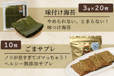 有明海産 ゴールド海苔詰め合わせセット【4種セット】【B-765】[佐賀県 鹿島市 海苔 のり 海苔詰合せ セット のり詰合せ 詰合せ 味付け海苔 味つけ海苔 味付けのり ごまサブレ ごま サブレ 佃煮 つくだに 海苔佃煮 石鹸 のり石鹸 ゴールド海苔 ゴールドのり 有明海産 有明海 有明 海苔ラボ 送料無料]