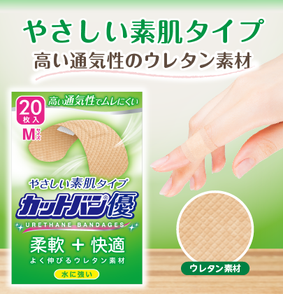 救急絆創膏 カットバン優（Mサイズ20枚）10セット B-787 10セット カットバン優（Mサイズ20枚）