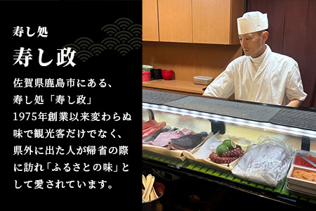 寿し政 お食事券 3,000円分【1,000円分×3枚】　B-807