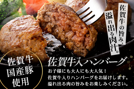 お肉屋さんの佐賀牛入り 国産 生ハンバーグ 計1.2kg (120g×10個) 国産 牛肉 豚肉 100％ 使用 個包装 ハンバーク 冷凍 小分け 真空パック お弁当 惣菜 冷凍食品 おかず ふるさと納税 佐賀県 鹿島市 佐賀牛【2026年3月より順次発送】