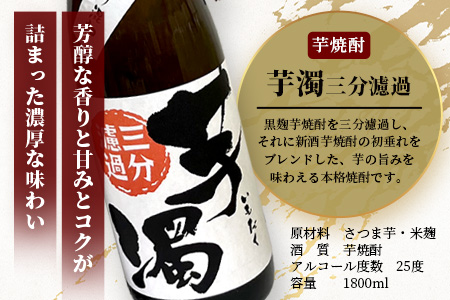 D-197 芋焼酎セット1800ml【魔界への誘い全量芋・芋濁】２本セット【光武酒造場】Fコース 焼酎 芋焼酎