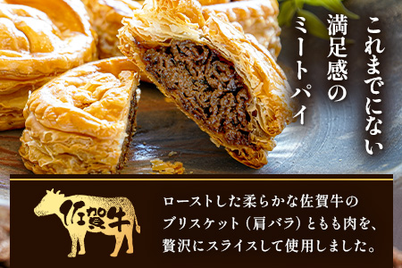 D-275　贅沢佐賀牛ミートパイ【5個入】匠の技 老舗菓子店ひのでや手作りミートパイ パイ 佐賀牛 自家製パイ おやつ お土産 プレゼント バレンタイン ホワイトデー 佐賀県 鹿島市 話題 人気