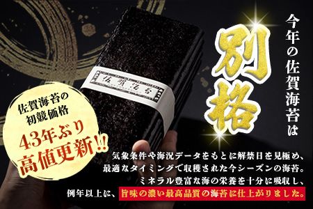 高評価★5.0 有明海苔 焼き海苔 ≪艶≫ 全形 60枚 不知火海苔 一番摘み 有明海産 | ふるさと納税 海苔 のり 焼海苔 佐賀海苔 初摘み 一番海苔 小分け 国産 手巻き 寿司 おにぎり 朝食 贈答 ギフト ふるさと 人気 おすすめ 送料無料 佐賀県 鹿島市 D-37