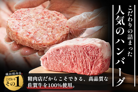 【3回定期】佐賀牛ハンバーグ　【生】150g×5個｜佐賀県 鹿島 生ハンバーグ 定期便 肉汁 ジューシー 焼きたてハンバーグ 牛肉 手ごねハンバーグ 本格ハンバーグ 贅沢な食事 定期便 　E-161 3回定期便
