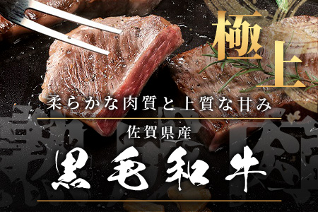 L-18  【熟成肉『旨み』コース】佐賀県産黒毛和牛　ロースステーキ２５０ｇ×５枚