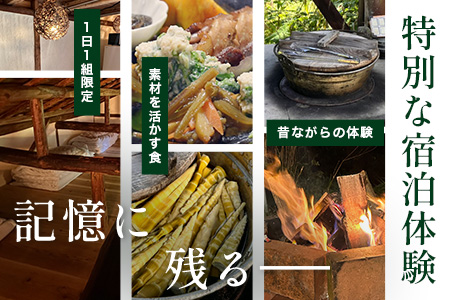 農家民泊 あんちゃん家 ペア宿泊券【1日1組限定/1泊2食】【夕食プレミアムしゃぶしゃぶ+羽釜ご飯】or【夕食グレードアップBBQ/佐賀牛or猪肉で選べる+羽釜ご飯】　佐賀県 鹿島市 民泊 旅行 宿泊 観光 体験 夕食 朝食 1泊2日 農家民泊 大自然 かまど炊きご飯 懐かしい 快適 こだわり アウトドア 焚火釜 宿泊体験 薪割り スローライフ 農家体験　N-28