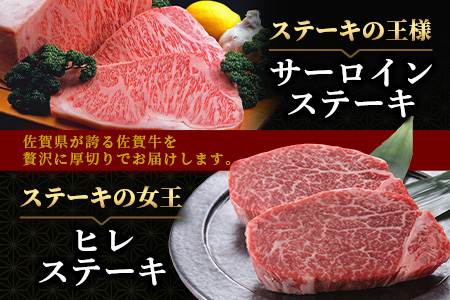 【６回定期便】 佐賀牛Ａ５ランク 大還元祭！！総重量5.7キロ＋500ｇ肉の女王ヒレステーキとサーロインステーキ ６回定期便 今だけ！佐賀牛ロース肉しゃぶしゃぶ用500ｇ付き W-9