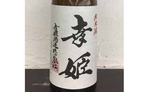 A-93 鹿島の酒 幸姫酒造 辛口純米 720ml