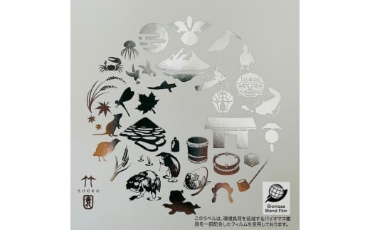 B-509 有明海を守る、未来を守る。「ごえん」720ml×2本 矢野酒造・馬場酒造場