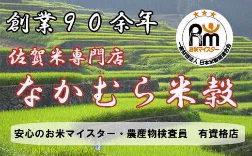 F-8【令和6年産米】佐賀県産 夢しずく 玄米 ３０ｋｇ