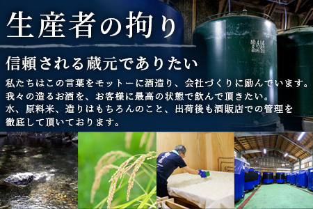 D-82　鹿島の酒『能古見』純米大吟醸 1,800ml 馬場酒造