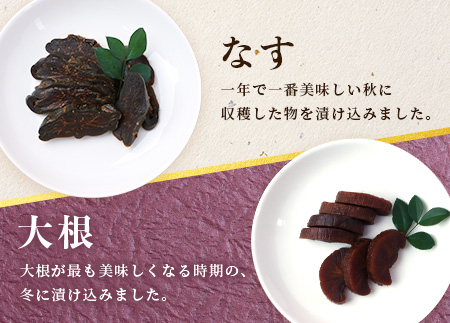 田舎みそつけ B-42