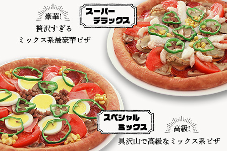 G-20  ピザ屋さんの本格冷凍生ピザ８枚セット