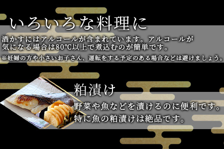 B-631 【数量限定】【小分け】能古見 熟成 酒かす 約5kg(約500g～1kg入り袋が7袋程度)【料理に美容に大活躍 使い方はあなた次第】数量限定 粕漬け 酒粕 酒糟 汁物 甘酒 美容 業務用