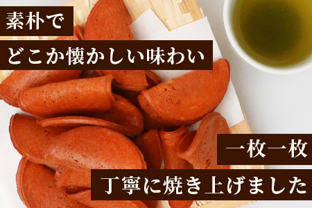 B-612【大正元年創業 老舗せんべい店】味噌せんべい×4袋 手焼き 老舗の味