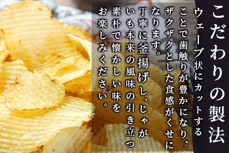 やみつき！佐賀牛ポテトチップ 7袋 B-626