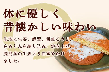 【赤門堂の丸ぼうろ】奴白兵衛（肥前鹿島 生姜蜂蜜ぼうろ） 21 個入 丸ボーロ お菓子 郷土菓子 ご当地スイーツ 焼き菓子 焼菓子 贈物 プレゼント ギフト 贈り物 お土産 B-633
