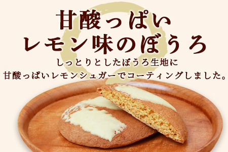 幸せの黄色いぼうろ【レモン味】22 個入り【赤門堂の丸ぼうろ】丸ボーロ お菓子 郷土菓子 ご当地スイーツ 焼き菓子 焼菓子 贈物 プレゼント ギフト 贈り物 お土産 おやつ B-642