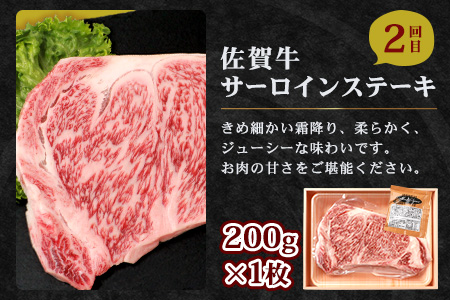 【定期便3回】佐賀牛 食べ比べ お試し定期便 サイコロステーキ サーロインステーキ ローストビーフ F-57