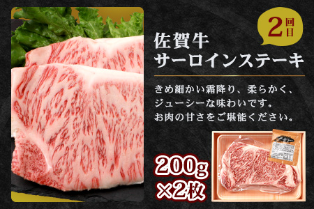 【定期便3回】佐賀牛 食べ比べ 定期便 焼肉セット サーロインステーキ ローストビーフ I-30