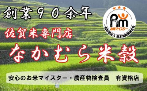 R-6 《6ヶ月毎月お届け》鹿島市産夢しずく　玄米２０ｋｇ定期便