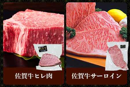 佐賀牛　プチ食べつくしコース（全４種類）　おひとり様コース　総重量1.6kg  K-11