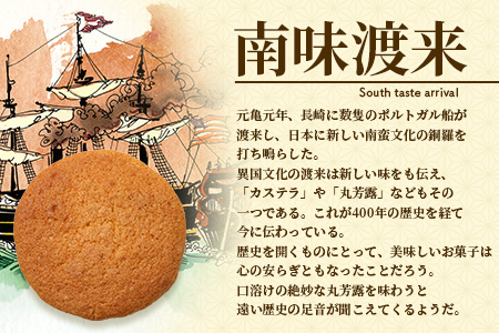 【丸芳露】菓子工房【ひのでや】 B-703