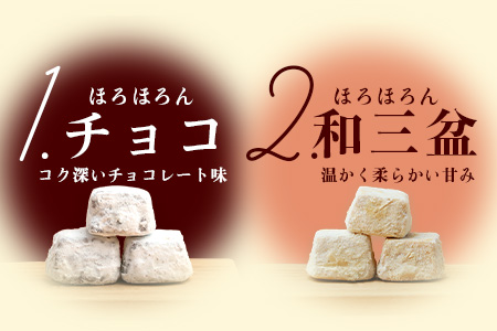 【選べる】米粉クッキー【ほろほろん】菓子工房【ひのでや】 B-710