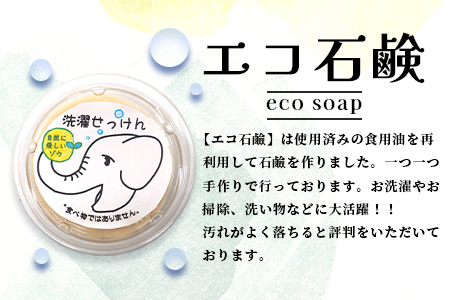 鹿島市産　椿油・エコ石鹸詰め合わせ　A-177