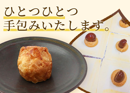 特製【マロンパイ】10個【素材の味を生かした鹿島の焼き菓子】焼菓子 洋菓子 おやつ スイーツ 栗 マロン パイ B-677