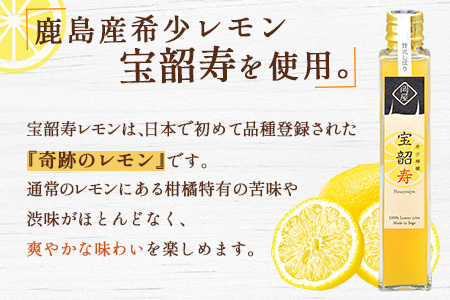 【2025年2月頃から配送】無添加100％国産レモン果汁2本セット A-19