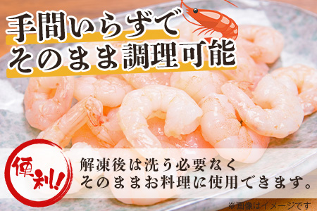 佐賀県有明海産 天然芝海老むき身(加熱用)200g(100g×2袋）｜海老 エビ 剥き 真海老 国産 加熱用 使い切り 水洗い不要 簡単調理 ストック 主婦に最適 佐賀県鹿島市 人気 送料無料　A-209 天然芝海老むき身 200g(100g×2袋）加熱用