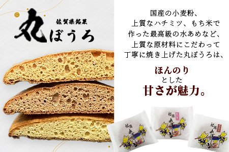 A-58 佐賀銘菓「祐徳丸ぼうろ」20枚｜プレーン・チョコチップ・紅いも★手焼きのやさしい甘さ♪お子様のおやつ・贈り物に◎ さが桜マラソン公式補給食｜佐賀県鹿島市 送料無料 20枚