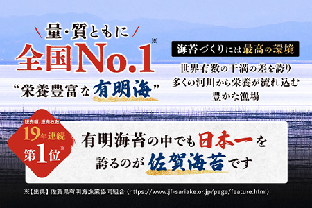 AA-1＼有明海産・一番摘み／ レインボー海苔詰め合わせ 2種（焼のり・塩のり）48枚入り 贈り物に最適！ おやつ・手土産・ギフトに◎ お中元・お歳暮・父の日・母の日 送料無料 佐賀県鹿島市
