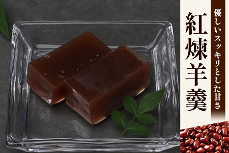 佐賀県鹿島市産　小城羊羹（抹茶、紅煉、白煉 ）３本入り　AA-52