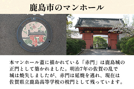 佐賀県鹿島市マンホールせんべい（直径7.2cm）4枚入り AA-54 [佐賀県 鹿島市 マンホールせんべい マンホール せんべい 煎餅 お菓子 おかし おやつ お茶請け 鹿島城 赤門 さくら 桜 サクラ 送料無料]