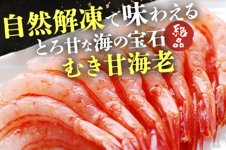 B-421 《受付再開》冷凍えびセット(芝えび1kg・むき甘えび20尾×2）
