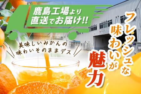 B-459 ＼工場直送／ 果汁100% サンレイみかん100|1000ml×6本|合計6L|たっぷり飲める！佐賀県産温州みかん★濃縮還元 |朝食・おやつに◎オレンジジュース みかんジュース 蜜柑 果物 飲料 飲み物 箱買い ストック 大容量 送料無料 リピーター 人気