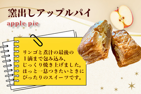 B-478　窯出しアップルパイ＆佐賀和牛ミートパイ詰め合わせ１０個（各５個）