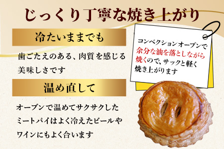 B-479 佐賀和牛 ミートパイ 10個入り 焼き菓子 洋菓子 お菓子 惣菜 おかず おつまみ 粗挽き ミンチ 白石れんこん グルメ ご当地 個包装 冷凍 ひのでや サクサク バターの風味 佐賀県 鹿島市 大人気 高レビュー 送料無料