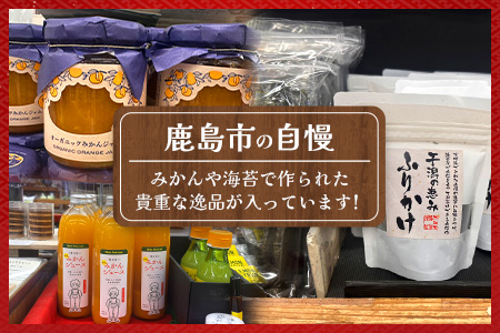 【駅長厳選】道の駅「かしま」厳選おたのしみ詰め合わせセット【福袋】