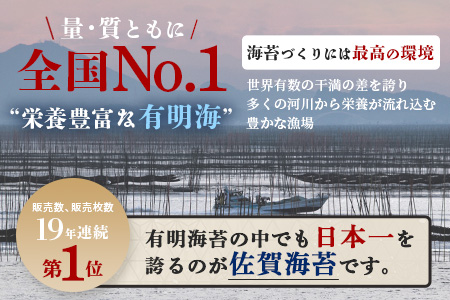 【ギフトにおススメ】佐賀のり 焼海苔 塩海苔 味付け海苔 3種 詰め合わせセット 合計80枚 うれしい個包装で便利 化粧箱入 小分け【若摘み海苔使用】 B-571