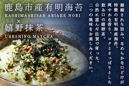 有明海苔茶漬け 3袋入り×8箱 【まとめ買い】 B-625 お茶漬け のり 海苔 ノリ 佐賀県 鹿島市 九州 有明海 朝食 夜食 軽食 出汁 だし