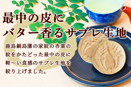【赤門堂の焼菓子】サクッと新食感 赤門サブレ 30枚 サブレ クッキー 最中 もなか 発酵バター お菓子 郷土菓子 ご当地スイーツ 焼き菓子 焼菓子 贈物 プレゼント ギフト 贈り物 お土産 おやつ