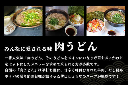 寿し政 お食事券 3,000円分【1,000円分×3枚】　B-807