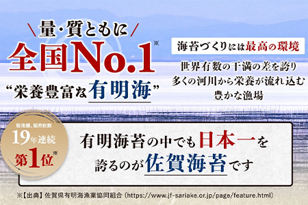 【初摘み海苔100%】佐賀のり使用 全形 特上 焼きのり 10枚×3袋【合計30枚】B-825 全形 のり 海苔 初摘みのり