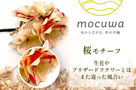 ウッドフラワー (桜)｜佐賀県産 杉材使用 格組加工｜木製 おしゃれ インテリア ウッドフラワー｜ナチュラルな木のぬくもり｜エコフラワー 北欧風｜送料無料 B-849